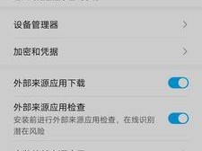 华为笔记本安装华为教程（华为笔记本安装华为教程的详细步骤及注意事项）