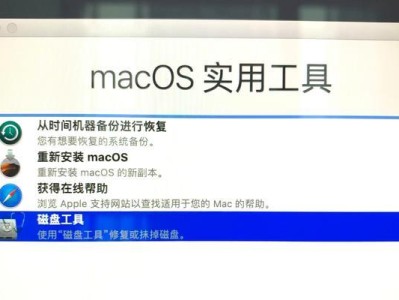 以苹果新硬盘装系统教程（详细讲解苹果新硬盘装系统步骤及注意事项）