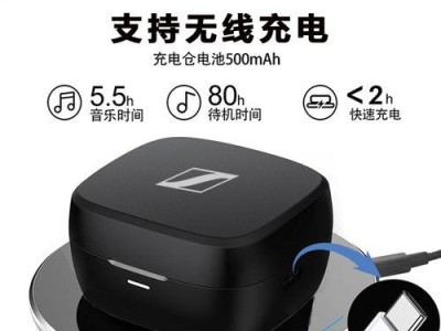 森海降噪耳机（降噪技术让你沉浸于音乐，尽情享受听觉盛宴）
