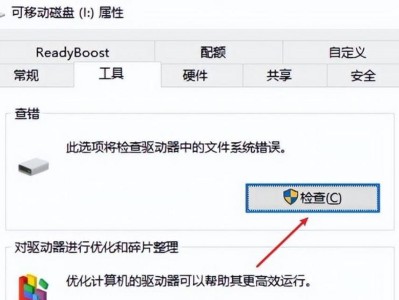 U盘格式化恢复数据的步骤及注意事项（快速恢复U盘中的重要数据，避免格式化带来的数据丢失风险）