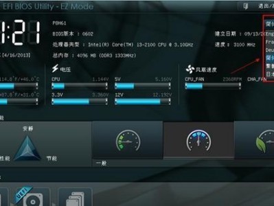 华硕主板Win8安装教程（华硕主板Win8安装教程，一步步教您如何安装及优化操作系统）