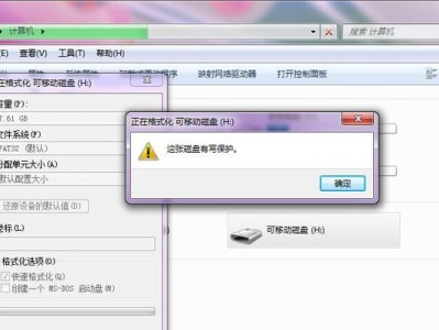 解除U盘写保护的方法（一步步帮您解决U盘写保护的问题）