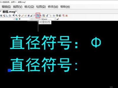 CAD测量面积的快捷方法（提高效率的关键快捷键）