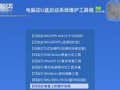 以炫龙笔记本电脑U盘装系统教程（详解如何使用U盘为以炫龙笔记本电脑安装操作系统）