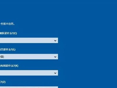 Win10如何通过U盘安装系统（详细教程帮助您轻松操作）