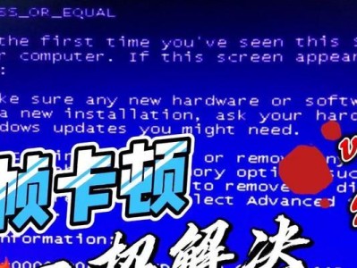 解决游戏卡顿问题的有效方法（提高游戏流畅度的技巧和建议）