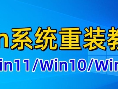 华硕Win10系统重做教程（一键重置系统，让华硕Win10电脑焕然一新）