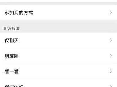 简便快捷的方式来删除联系人（轻松管理通讯录，高效整理联系人信息）