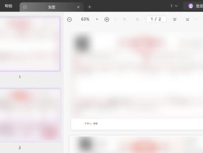 OFD转换为PDF的详细步骤及注意事项（快速转换OFD格式文件为PDF格式，解决跨平台兼容问题）