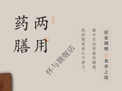 全面了解九阳养生壶（探索九阳养生壶的功能和优点）