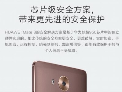 华为G621TL00是如何成为一款顶尖手机的？（华为G621TL00的创新设计和强大性能让其独领风骚）