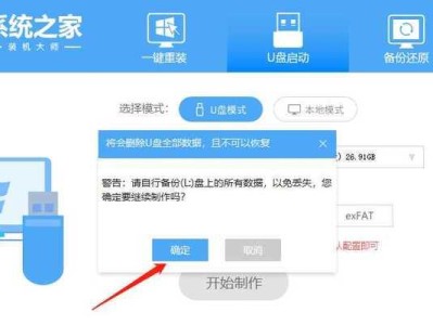 U盘大师系统教程教学指南（轻松学会使用U盘大师，提升系统维护效率）