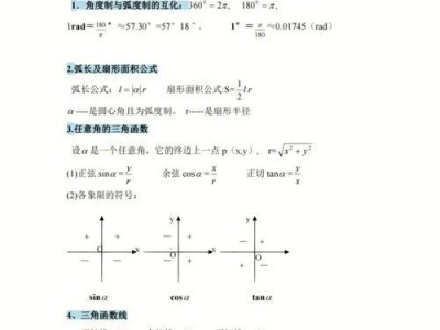 探索数学学习新方法，提升学习效果（从理论到实践，让数学学习更高效）
