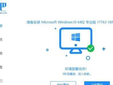 Win7电脑系统更换教程（逐步教你如何将旧版Win7电脑升级到最新操作系统）