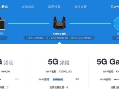 小米Air安装Win7系统教程（小米Air电脑安装Win7系统的详细步骤）