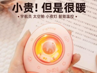 以太空牌充电宝（领先科技打造的可靠充电伴侣，解决你的低电量困扰）