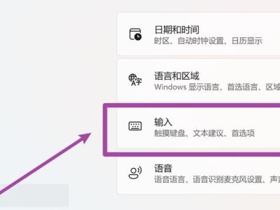 选择最好用的电脑输入法，让您打字更高效（比较电脑输入法的功能和用户体验，找到适合您的输入工具）