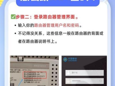 如何更改家里的WiFi密码（简单教程帮助您保护网络安全）