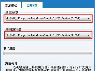 制作老毛桃U盘启动盘教程（详解制作老毛桃U盘启动盘的步骤及要点）