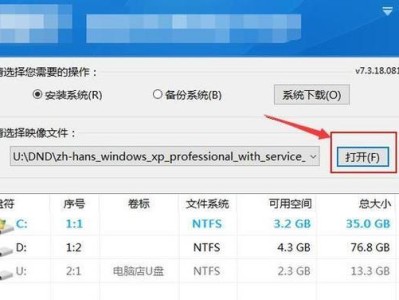 使用XPS更换系统安装教程（详解XPS更换系统的步骤与技巧）