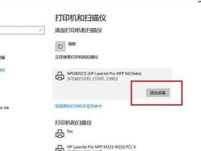 如何在WindowsXP系统下连接网络打印机（简易步骤帮助您快速完成设置）