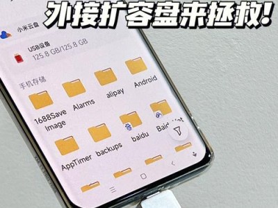 用手机制作U盘安装系统（快速安装系统的便捷方法）