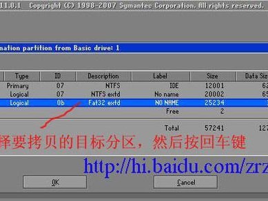 电脑一键GHOST教程（详细讲解如何使用电脑一键GHOST备份与还原系统）