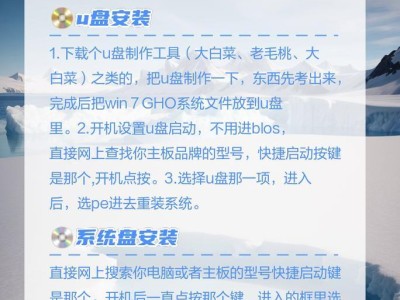 利用U盘安装Windows7系统的简易教程（使用U盘轻松安装Windows7系统，零基础也能完成）