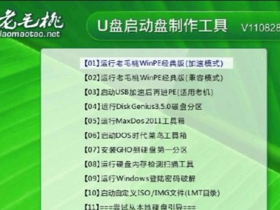 微星笔记本u盘装系统教程（详细步骤图解，让您无忧安装系统）