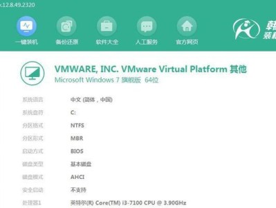 从联想电脑XP系统到Win7系统的重装教程（教你如何将联想电脑XP系统升级为Win7系统）