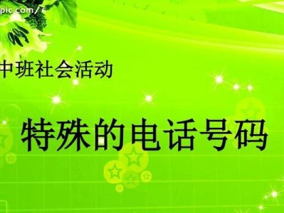 省钱通免费电话