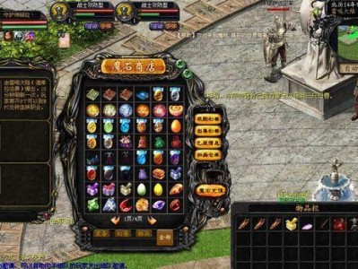 魔域GM工具使用说明（详解魔域GM工具的功能及操作方法）