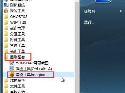 使用U盘安装Win7系统的完整教程（简明易懂的步骤指导，让你轻松装机）