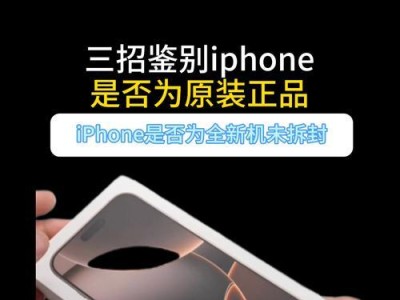 揭秘苹果序列号查询真伪的奥秘（从序列号查真伪到保护消费者权益，探寻苹果背后的隐藏信息）