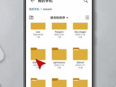 手机文件夹的存储位置与查找方法（解密手机内部文件夹，轻松管理个人数据）