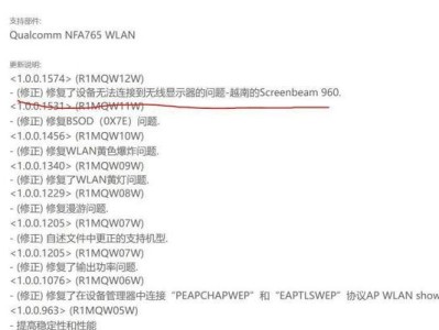 手动安装无线网卡驱动的完整教程（一步一步教你如何手动安装无线网卡驱动，解决网络连接问题）