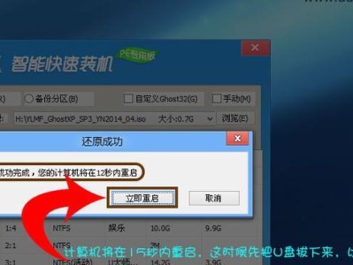 简单易学的pe系统一键装机教程（快速部署操作系统的利器——pe系统一键装机教程）