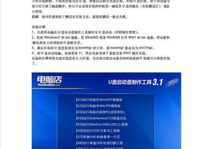 系统之家U盘制作教程（一键制作U盘启动盘，让安装系统变得简单便捷）