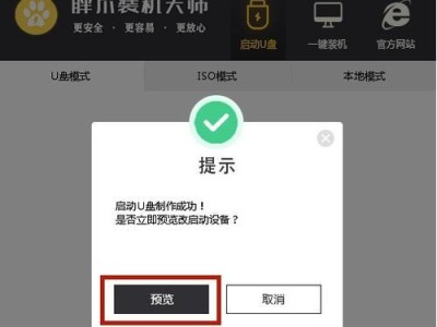 如何使用PE还原电脑系统（简单易行的教程，让你轻松恢复系统）