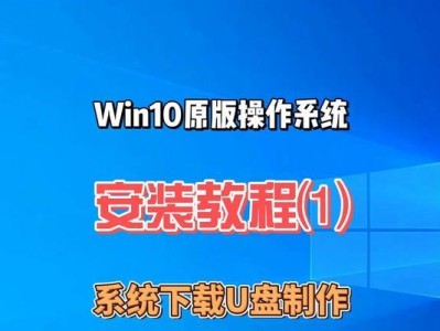Windows7系统U盘安装教程（详细教你在Windows7系统中使用U盘进行安装）