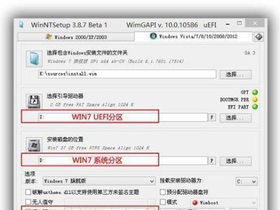 双系统安装教程（如何在现有的Windows10操作系统上成功安装Windows7）