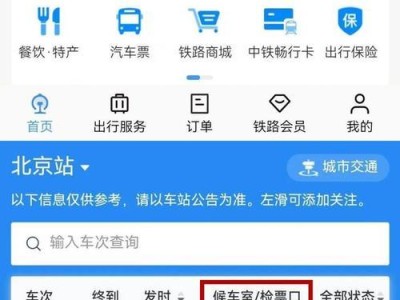 使用U盘/固态硬盘安装Win10系统的详细教程（一步步教你如何使用U盘/固态硬盘安装Windows10系统）