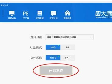 轻松学会使用u大师安装系统（教你步骤详解，让你轻松安装系统）