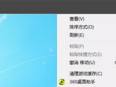 如何在桌面上创建文件夹（快速整理桌面，提高工作效率）