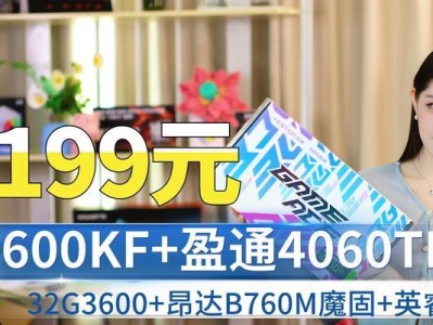 昂达7604G（功能全面且性能卓越，是你的不二选择）
