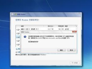 Win7系统安装教程（以启动盘装Win7系统，无需复杂操作，简单易行）