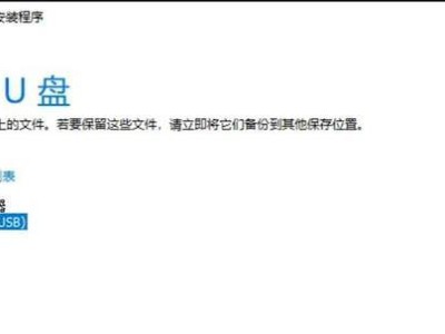 Win7系统安装教程（教你如何使用U盘驱动器轻松安装Win7系统）