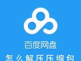 百度云净一键装机教程(百度云净一键装机教程,简化重装系统流程,提升效率)