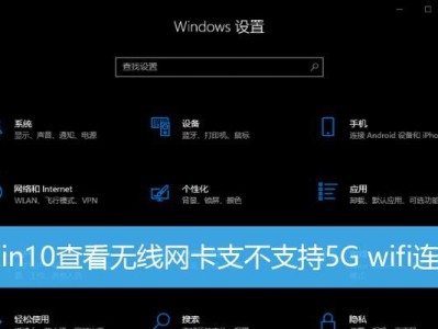 使用PE安装Win10系统教程（从制作PE工具到安装Win10系统，一次搞定！）