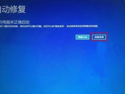 台式电脑蓝屏故障解决方法（按下这个键，让你的台式电脑恢复正常！）